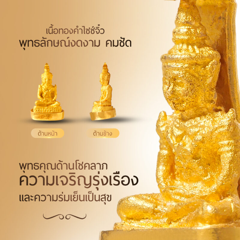 จี้พระแก้วมรกต เนื้อทองคำ ปี 2538 (ดีไซน์ชิงช้าทรงกลม) - Image 8