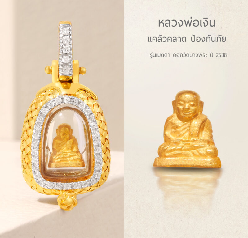 จี้หลวงพ่อเงิน เนื้อทองคำแท้ รุ่นนะเมตตา ปี 2538 เลี่ยมตลับถักสานทองคำ - Image 5
