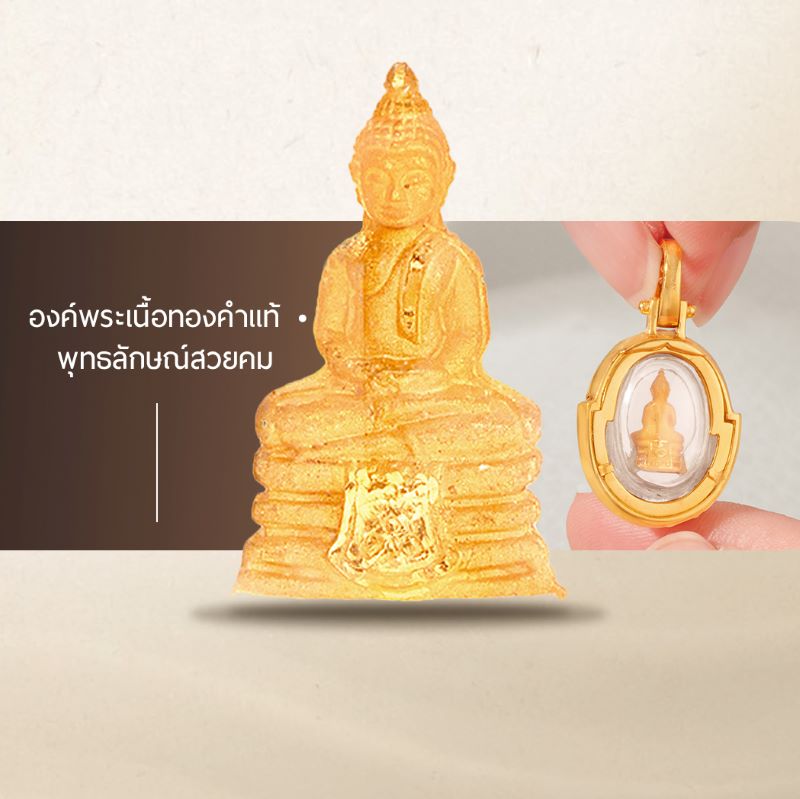 จี้หลวงพ่อโสธร อุดมโชคโภคทรัพย์ ปี 2550 รูปทรงไข่ ดีไซน์ LOCK - Image 3