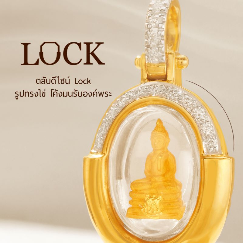 จี้หลวงพ่อโสธร อุดมโชคโภคทรัพย์ ปี 2550 รูปทรงไข่ ดีไซน์ LOCK - Image 2