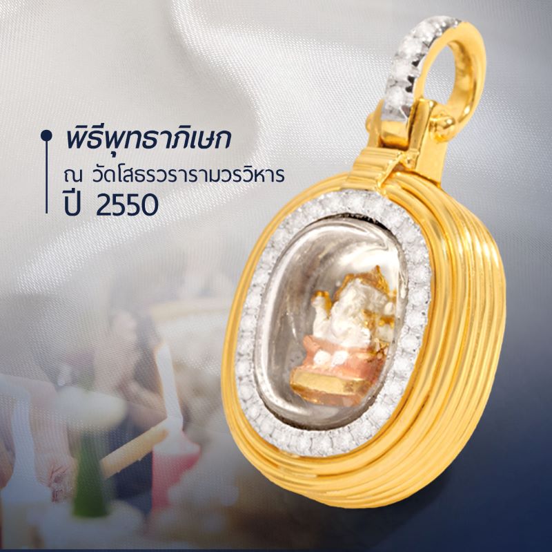 จี้พระพิฆเนศ ปางเสวยสุข เนื้อ 3 กษัตริย์ ดีไซน์ TIER - Image 2